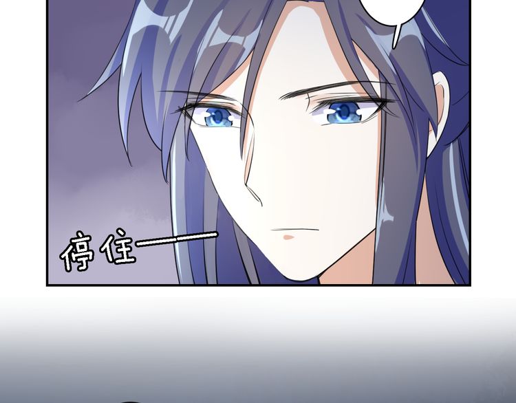 《花颜策》漫画最新章节第11话 同塌而眠免费下拉式在线观看章节第【63】张图片