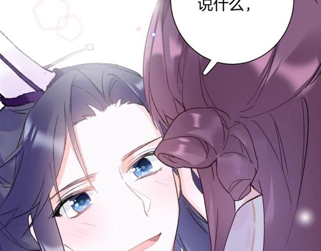 《花颜策》漫画最新章节第三季第3话 不能白头偕老？免费下拉式在线观看章节第【60】张图片