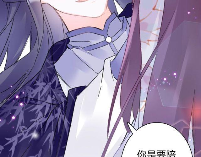 《花颜策》漫画最新章节第三季第3话 不能白头偕老？免费下拉式在线观看章节第【61】张图片