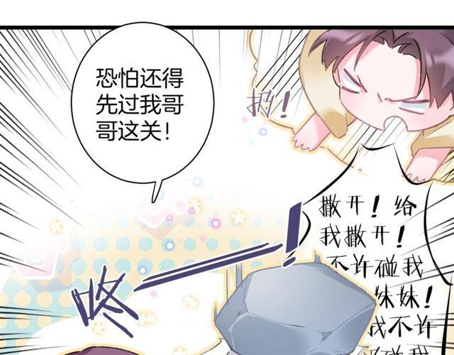 《花颜策》漫画最新章节第三季第5话 与殿下的良宵一梦免费下拉式在线观看章节第【15】张图片