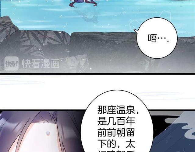 《花颜策》漫画最新章节第三季第5话 与殿下的良宵一梦免费下拉式在线观看章节第【23】张图片