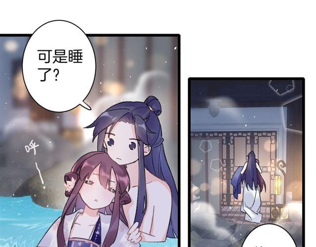 《花颜策》漫画最新章节第三季第5话 与殿下的良宵一梦免费下拉式在线观看章节第【28】张图片