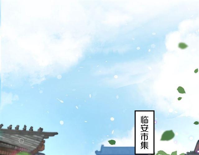 《花颜策》漫画最新章节第三季第5话 与殿下的良宵一梦免费下拉式在线观看章节第【47】张图片