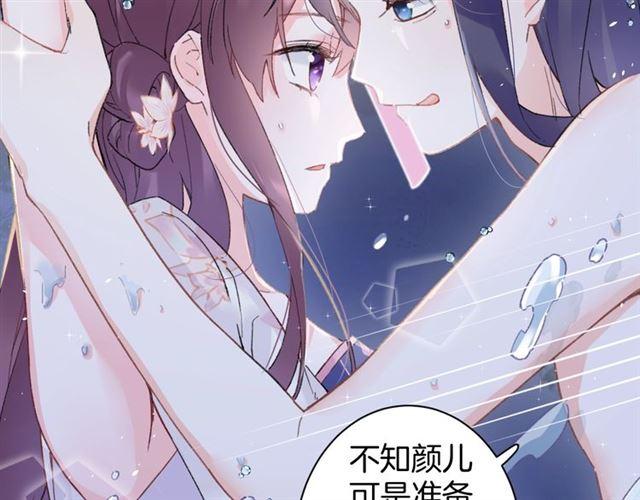 《花颜策》漫画最新章节第三季第5话 与殿下的良宵一梦免费下拉式在线观看章节第【6】张图片