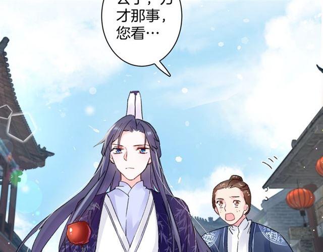 《花颜策》漫画最新章节第三季第5话 与殿下的良宵一梦免费下拉式在线观看章节第【64】张图片