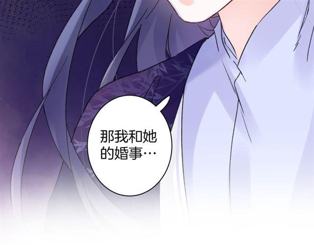 《花颜策》漫画最新章节第三季第5话 与殿下的良宵一梦免费下拉式在线观看章节第【68】张图片