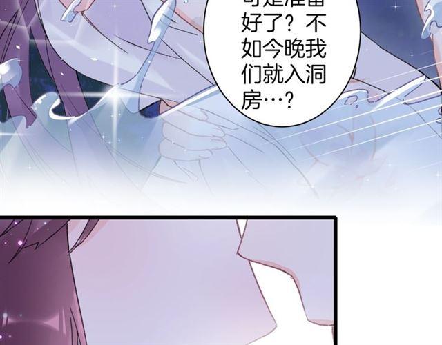 《花颜策》漫画最新章节第三季第5话 与殿下的良宵一梦免费下拉式在线观看章节第【7】张图片