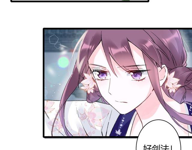 《花颜策》漫画最新章节第三季第6话 心上人？！免费下拉式在线观看章节第【24】张图片