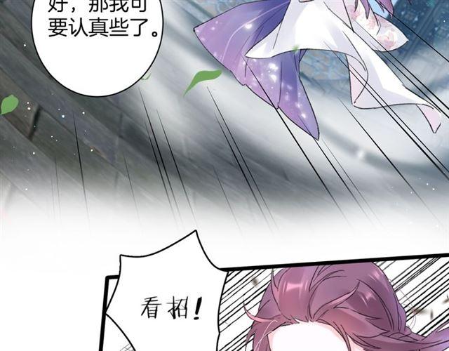 《花颜策》漫画最新章节第三季第6话 心上人？！免费下拉式在线观看章节第【32】张图片