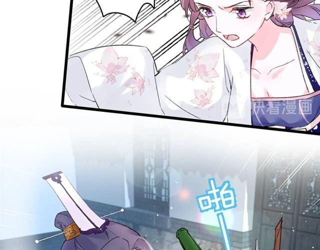 《花颜策》漫画最新章节第三季第6话 心上人？！免费下拉式在线观看章节第【33】张图片