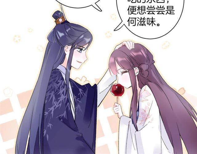 《花颜策》漫画最新章节第三季第6话 心上人？！免费下拉式在线观看章节第【50】张图片