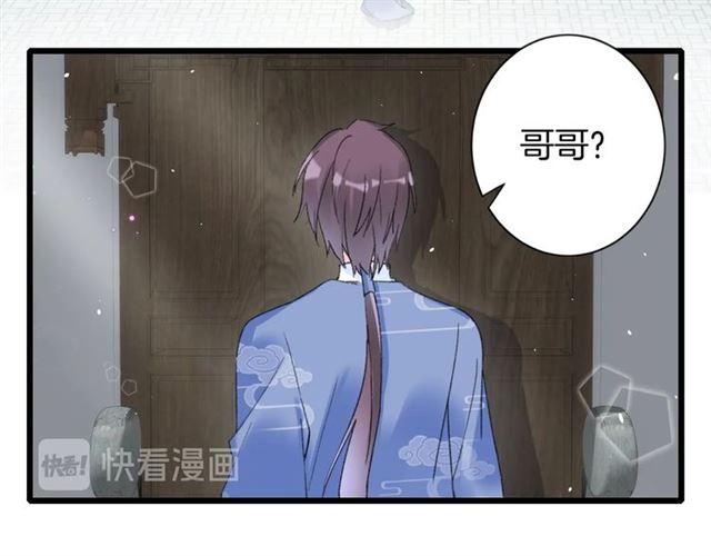 《花颜策》漫画最新章节第三季第6话 心上人？！免费下拉式在线观看章节第【59】张图片