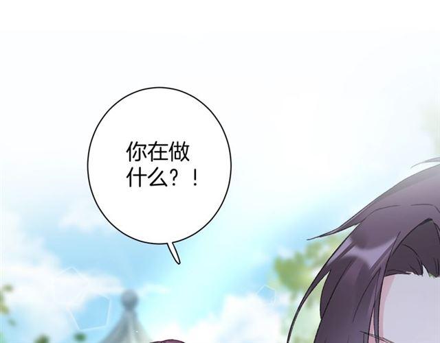 《花颜策》漫画最新章节第三季第6话 心上人？！免费下拉式在线观看章节第【60】张图片