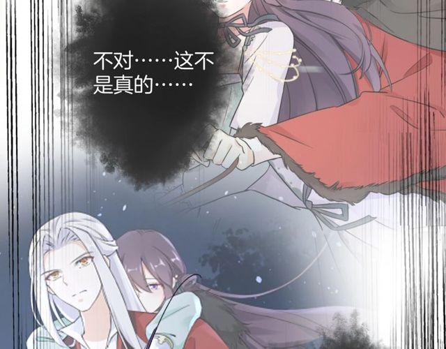 《花颜策》漫画最新章节第三季第8话 与你大婚的不是我免费下拉式在线观看章节第【42】张图片