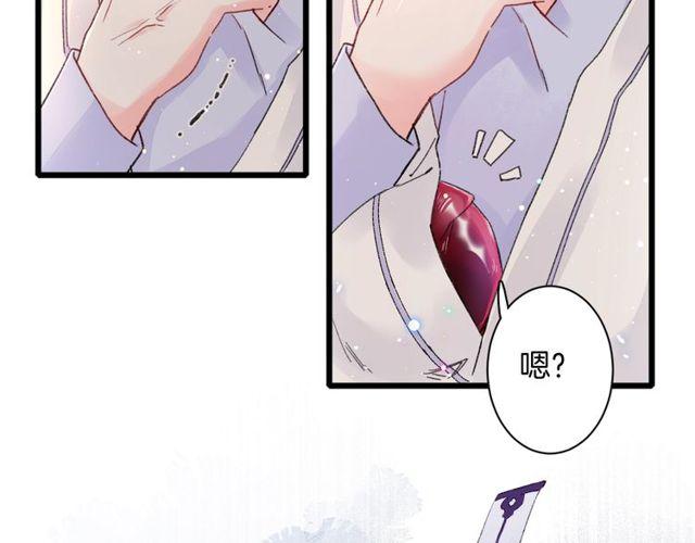 《花颜策》漫画最新章节第三季第8话 与你大婚的不是我免费下拉式在线观看章节第【56】张图片