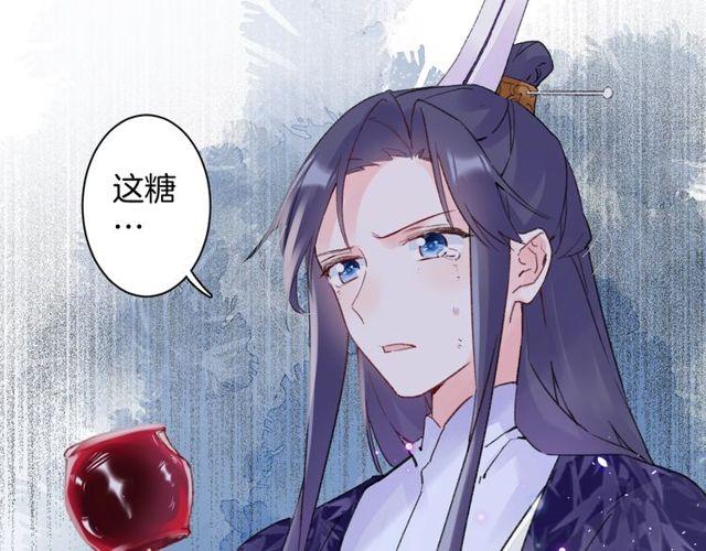 《花颜策》漫画最新章节第三季第8话 与你大婚的不是我免费下拉式在线观看章节第【57】张图片