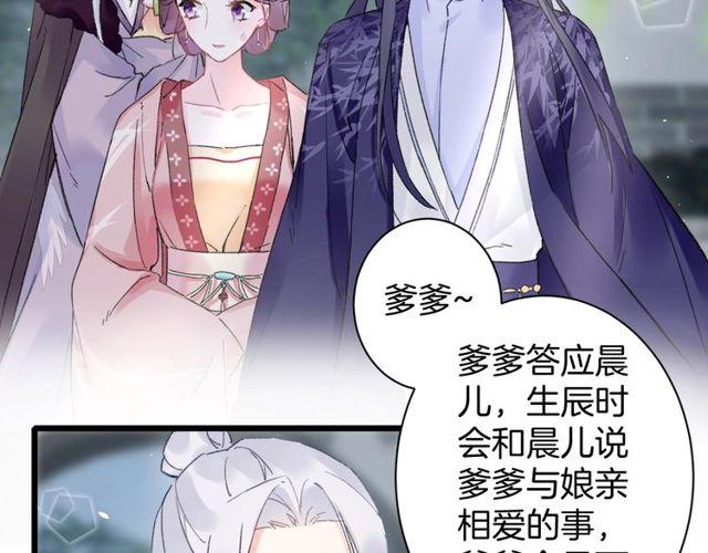 《花颜策》漫画最新章节第三季第8话 与你大婚的不是我免费下拉式在线观看章节第【6】张图片