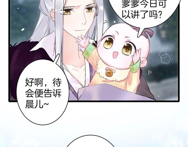 《花颜策》漫画最新章节第三季第8话 与你大婚的不是我免费下拉式在线观看章节第【7】张图片