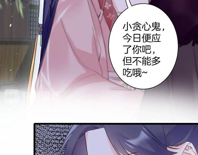 《花颜策》漫画最新章节第三季第8话 与你大婚的不是我免费下拉式在线观看章节第【9】张图片