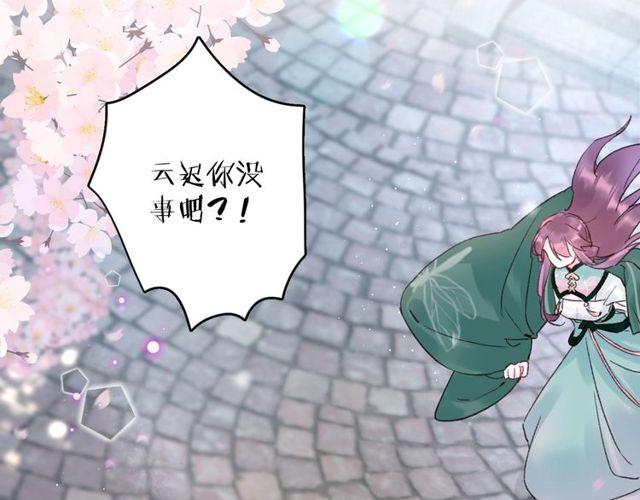 《花颜策》漫画最新章节第三季第9话 她只能是我的妻子免费下拉式在线观看章节第【25】张图片