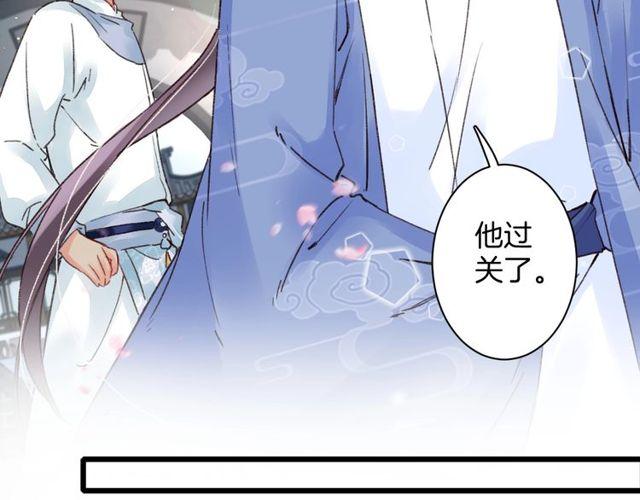 《花颜策》漫画最新章节第三季第9话 她只能是我的妻子免费下拉式在线观看章节第【41】张图片