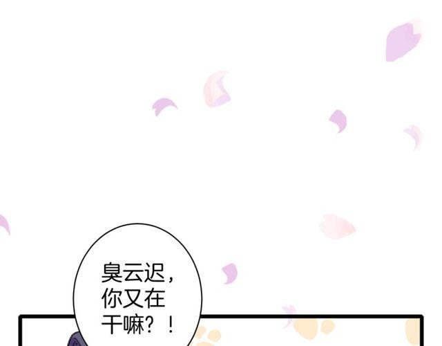 《花颜策》漫画最新章节第三季第9话 她只能是我的妻子免费下拉式在线观看章节第【43】张图片