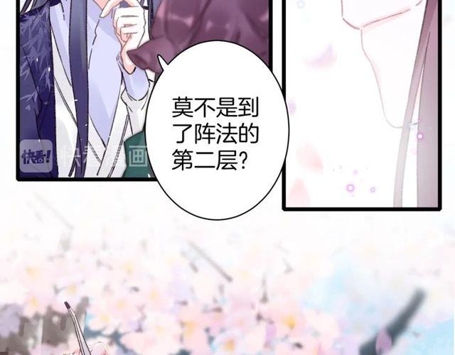 《花颜策》漫画最新章节第三季第9话 她只能是我的妻子免费下拉式在线观看章节第【46】张图片