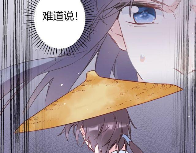 《花颜策》漫画最新章节第三季第9话 她只能是我的妻子免费下拉式在线观看章节第【9】张图片