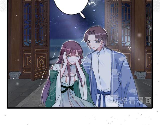 《花颜策》漫画最新章节第三季第10话 不能触碰的记忆免费下拉式在线观看章节第【43】张图片