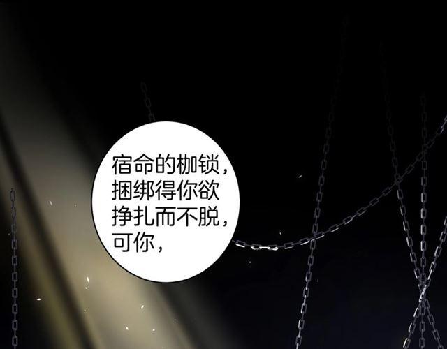 《花颜策》漫画最新章节第三季第10话 不能触碰的记忆免费下拉式在线观看章节第【49】张图片