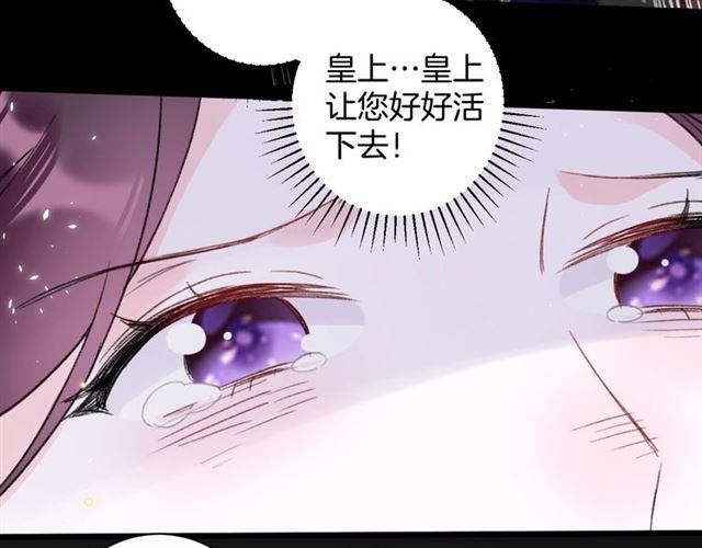 《花颜策》漫画最新章节第三季第10话 不能触碰的记忆免费下拉式在线观看章节第【62】张图片