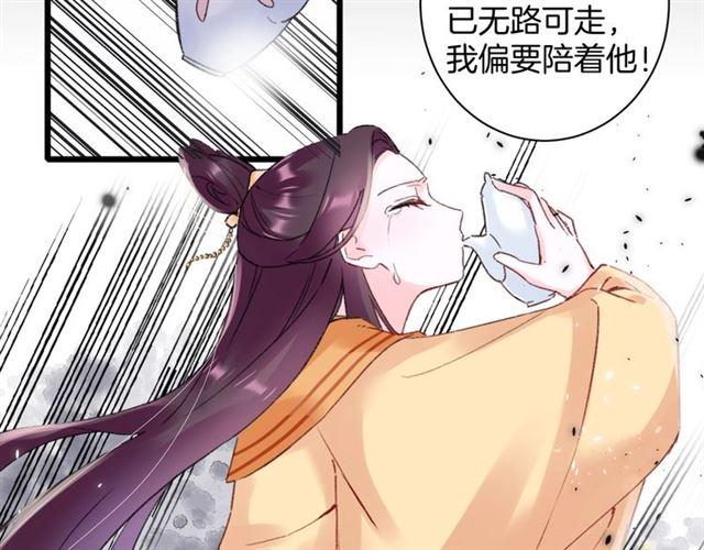 《花颜策》漫画最新章节第三季第10话 不能触碰的记忆免费下拉式在线观看章节第【64】张图片