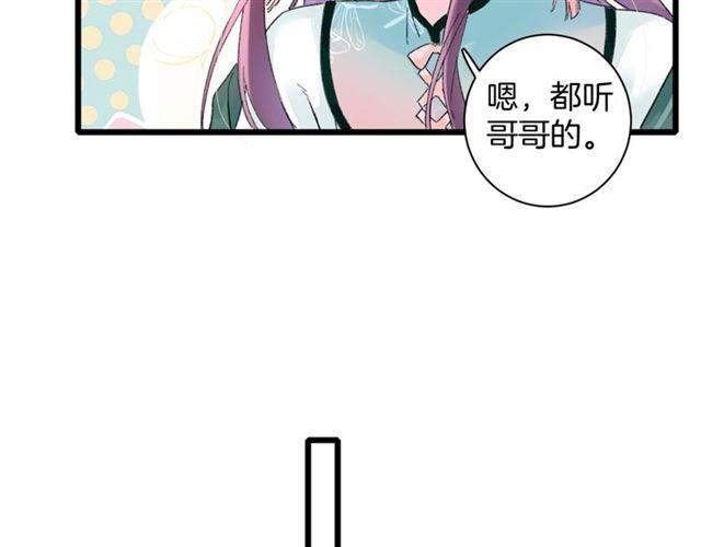 《花颜策》漫画最新章节第三季第10话 不能触碰的记忆免费下拉式在线观看章节第【84】张图片