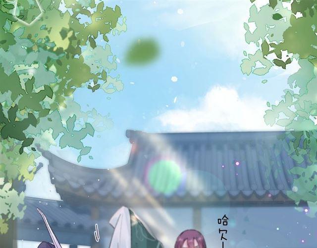 《花颜策》漫画最新章节第11话 哥哥同意我们大婚了！免费下拉式在线观看章节第【11】张图片