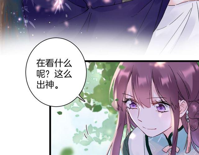 《花颜策》漫画最新章节第11话 哥哥同意我们大婚了！免费下拉式在线观看章节第【13】张图片