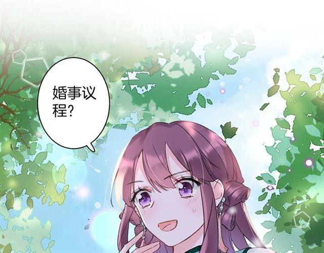 《花颜策》漫画最新章节第11话 哥哥同意我们大婚了！免费下拉式在线观看章节第【16】张图片