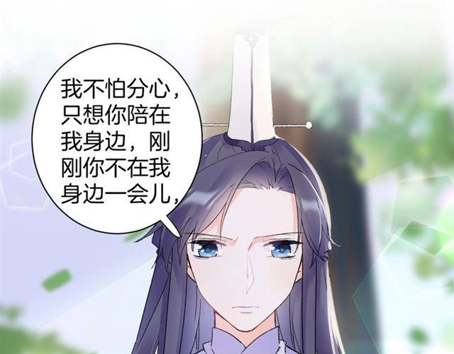 《花颜策》漫画最新章节第11话 哥哥同意我们大婚了！免费下拉式在线观看章节第【27】张图片