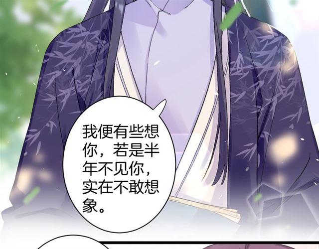 《花颜策》漫画最新章节第11话 哥哥同意我们大婚了！免费下拉式在线观看章节第【28】张图片