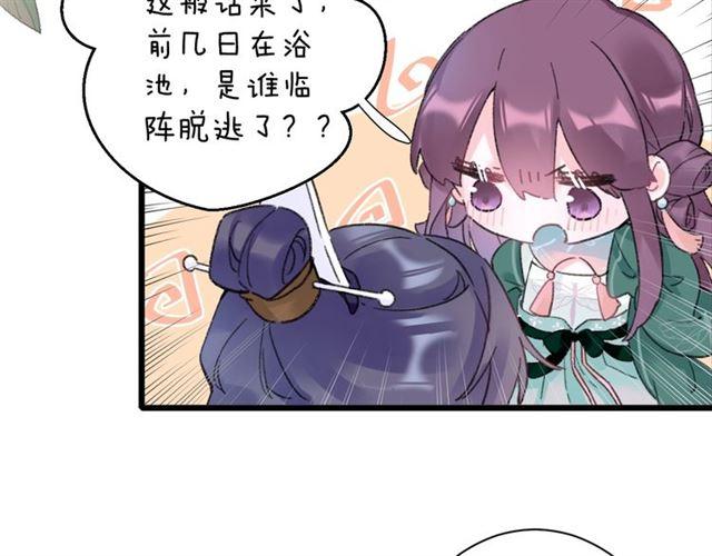 《花颜策》漫画最新章节第11话 哥哥同意我们大婚了！免费下拉式在线观看章节第【35】张图片