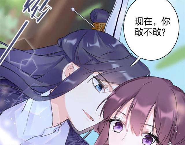 《花颜策》漫画最新章节第11话 哥哥同意我们大婚了！免费下拉式在线观看章节第【38】张图片