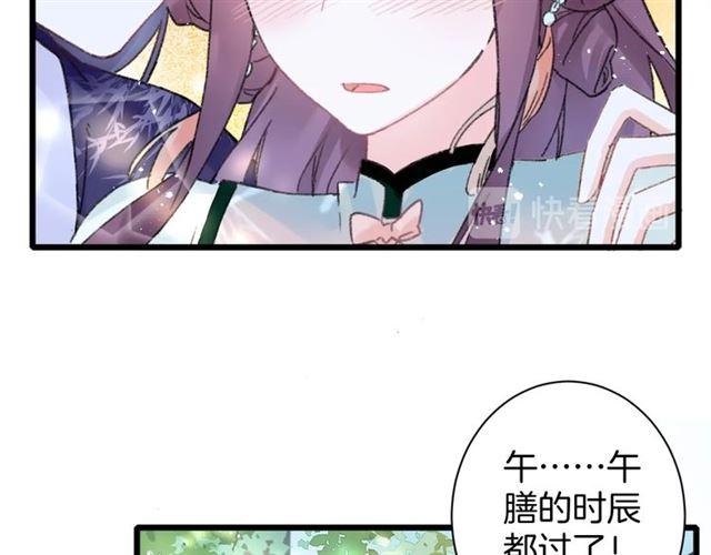 《花颜策》漫画最新章节第11话 哥哥同意我们大婚了！免费下拉式在线观看章节第【40】张图片