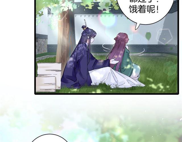 《花颜策》漫画最新章节第11话 哥哥同意我们大婚了！免费下拉式在线观看章节第【41】张图片