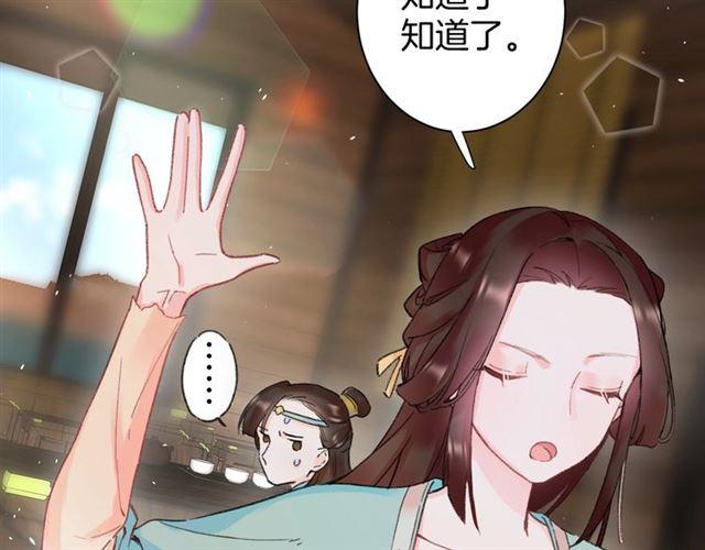 《花颜策》漫画最新章节第11话 哥哥同意我们大婚了！免费下拉式在线观看章节第【53】张图片