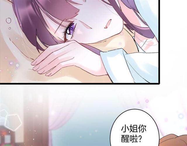 《花颜策》漫画最新章节第11话 哥哥同意我们大婚了！免费下拉式在线观看章节第【7】张图片