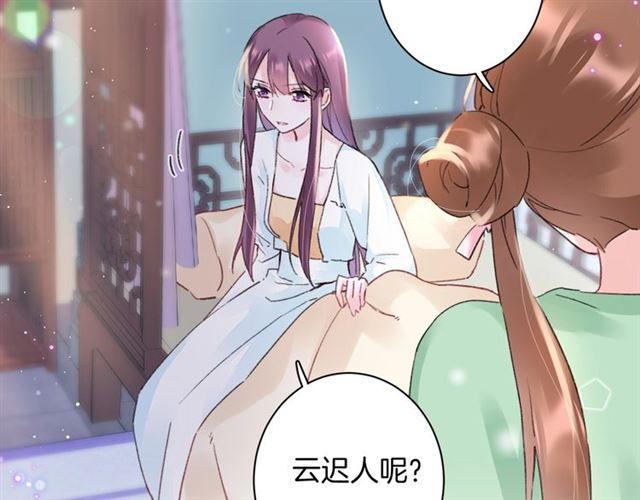 《花颜策》漫画最新章节第11话 哥哥同意我们大婚了！免费下拉式在线观看章节第【8】张图片