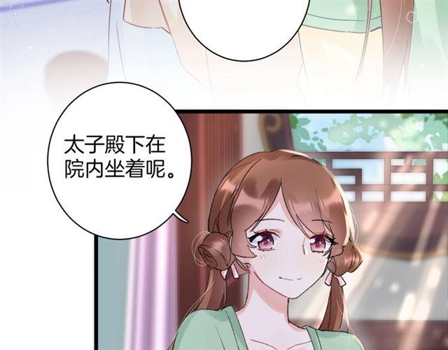 《花颜策》漫画最新章节第11话 哥哥同意我们大婚了！免费下拉式在线观看章节第【9】张图片