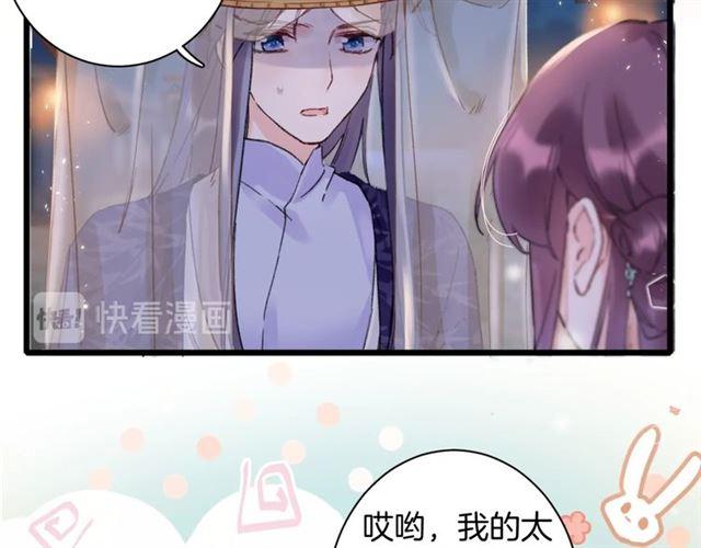 《花颜策》漫画最新章节第12话 砸场子？！免费下拉式在线观看章节第【10】张图片