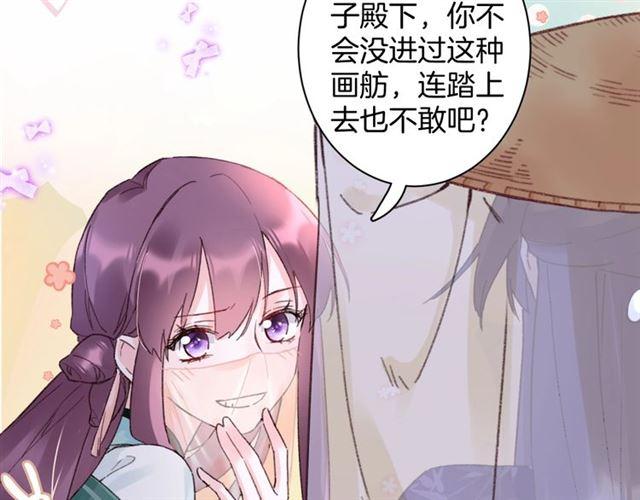 《花颜策》漫画最新章节第12话 砸场子？！免费下拉式在线观看章节第【11】张图片