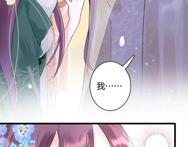 《花颜策》漫画最新章节第12话 砸场子？！免费下拉式在线观看章节第【12】张图片