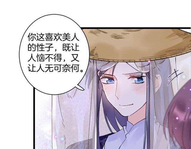 《花颜策》漫画最新章节第12话 砸场子？！免费下拉式在线观看章节第【14】张图片